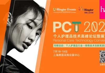 PCT 2024｜和顏玥?美芯球重磅推出